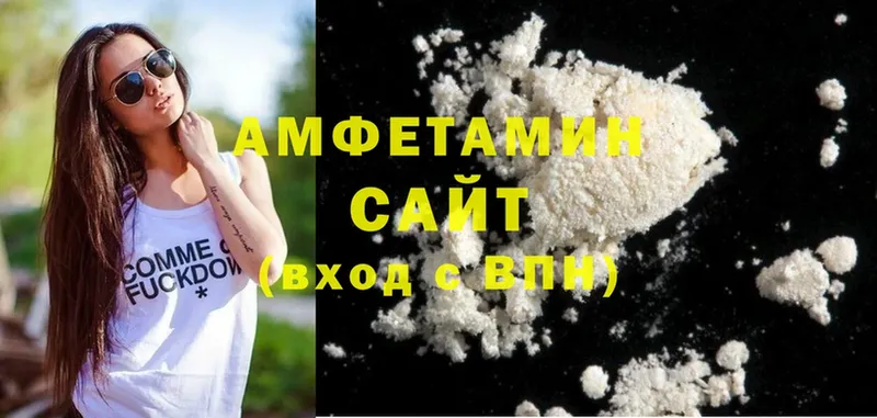 Amphetamine 97%  OMG маркетплейс  Кунгур 