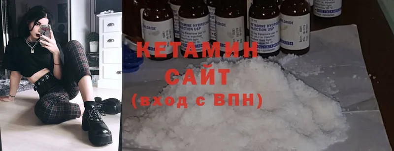 Кетамин ketamine  блэк спрут как войти  Кунгур 