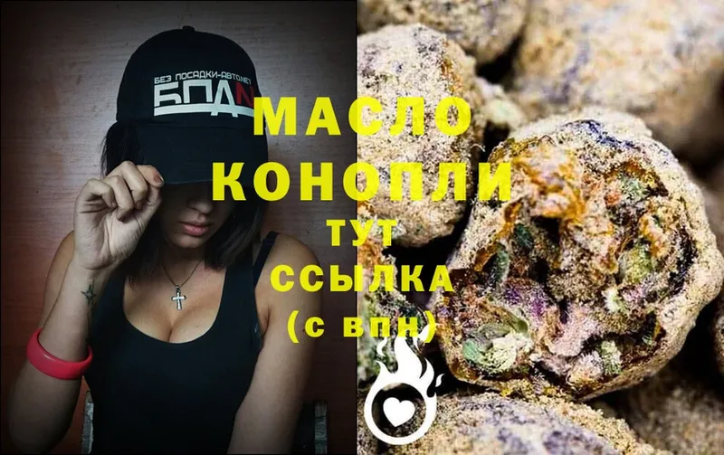 OMG ссылка  Кунгур  ТГК THC oil 